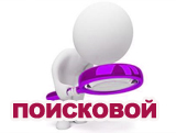Поисковой маркетинг Поисковой маркетинг